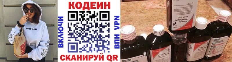 Кодеиновый сироп Lean Purple Drank  наркотики  OMG ТОР  Чусовой 